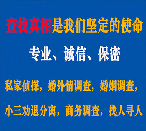 关于利辛锐探调查事务所